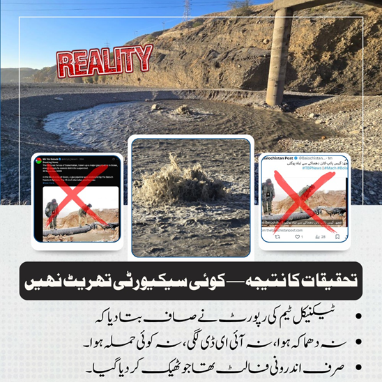 GulzaadBaloch's tweet image. تحقیقات کا نتیجہ — کوئی سیکیورٹی تھریٹ نہیں
ٹیکنیکل ٹیم کی رپورٹ نے صاف بتا دیا کہنہ دھماکہ ہوا، نہ آئی ای ڈی لگی، نہ کوئی حملہ ہوا۔صرف اندرونی فالٹ تھا جو ٹھیک کر دیا گیا۔
#MachhBridge
#Balochistan
#TechnicalFault