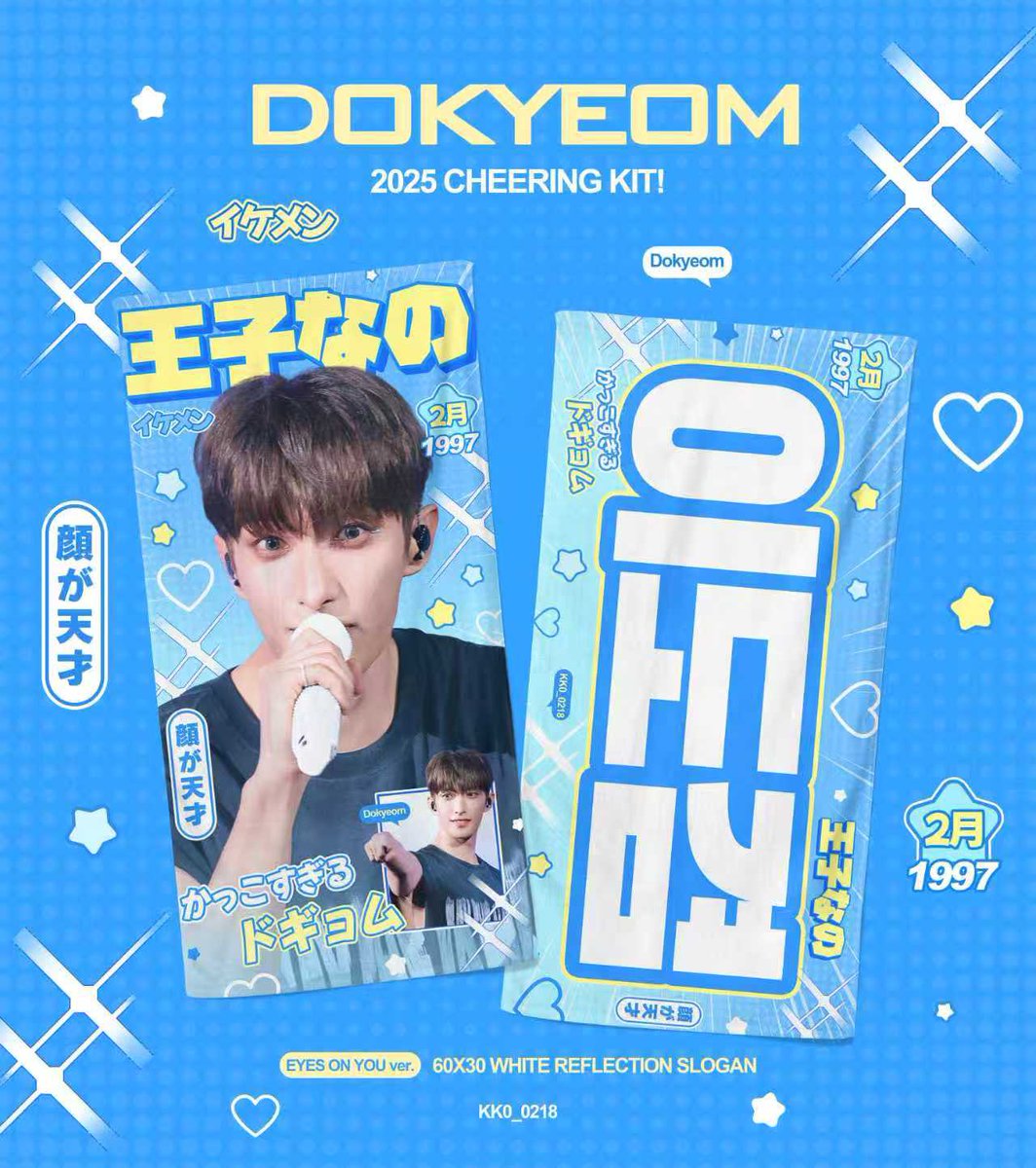 ドギョム トレカ エクスカリバー ブソクスン スペシャル盤 会場限定