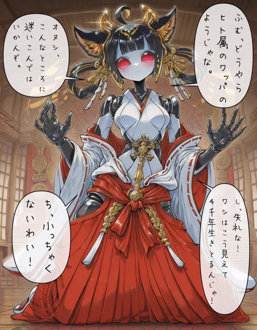 性懲りもなくクシナダちゃんの儀式中に忍び込むヒト属。珍しくヒト属の言葉が分かる個体のようです。 