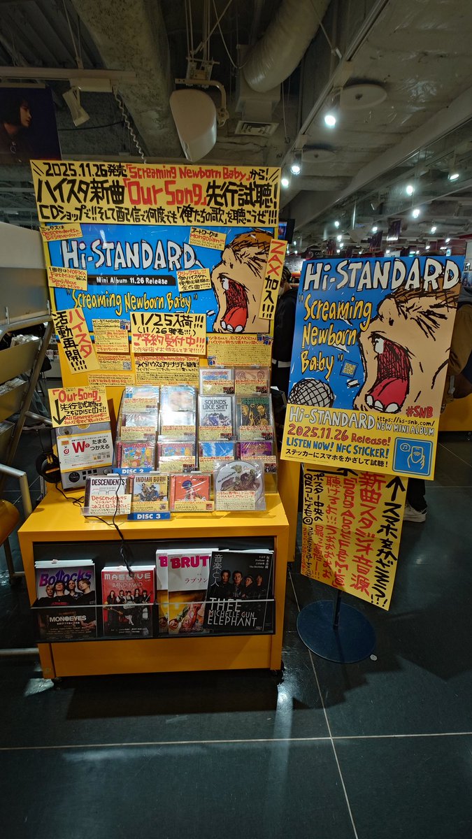 新宿のプロムナードは行けなかったから、渋谷タワレコでNFCスマート