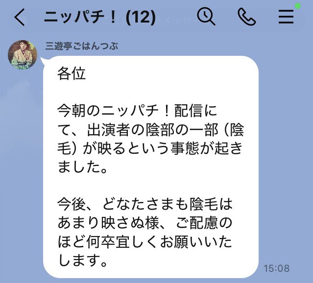 三遊亭ごはんつぶ (@3ughn) / Posts / X