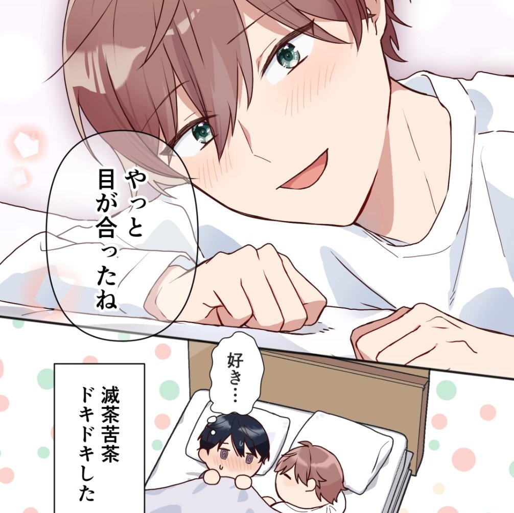 BreaLch's tweet image. #実話BL #BL漫画
普段はクールなのに、大好きな彼氏の前ではタジタジになっちゃう…可愛いらしいお話しをボイス付きで公開いたしました！
ぜひご覧ください☺️🐥✨️
■youtube
youtube.com/shorts/8msVeJ9…
■漫画:鯖野かんづめ先生 様 (@4deAo)
■声優:福良遊楽 様 (@yurayuraF77)、真善ヨルト…