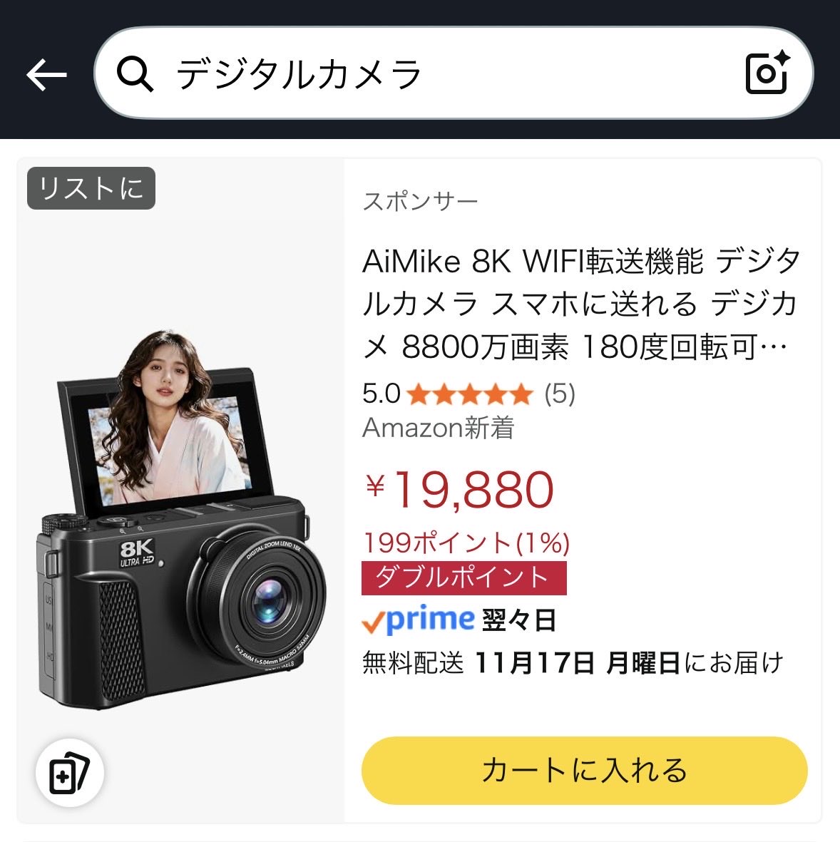 デジタルカメラ NATSUMI 最近Amazonで頻繁に現れるようになったこの↓中華デジカメの元機種を