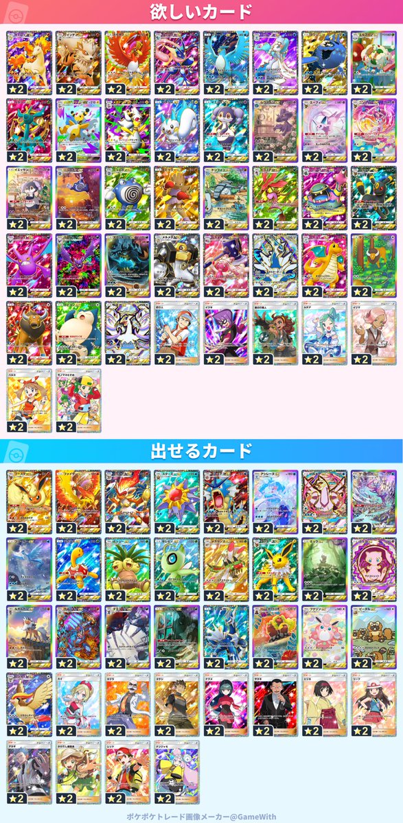 パルプンテ tweet media