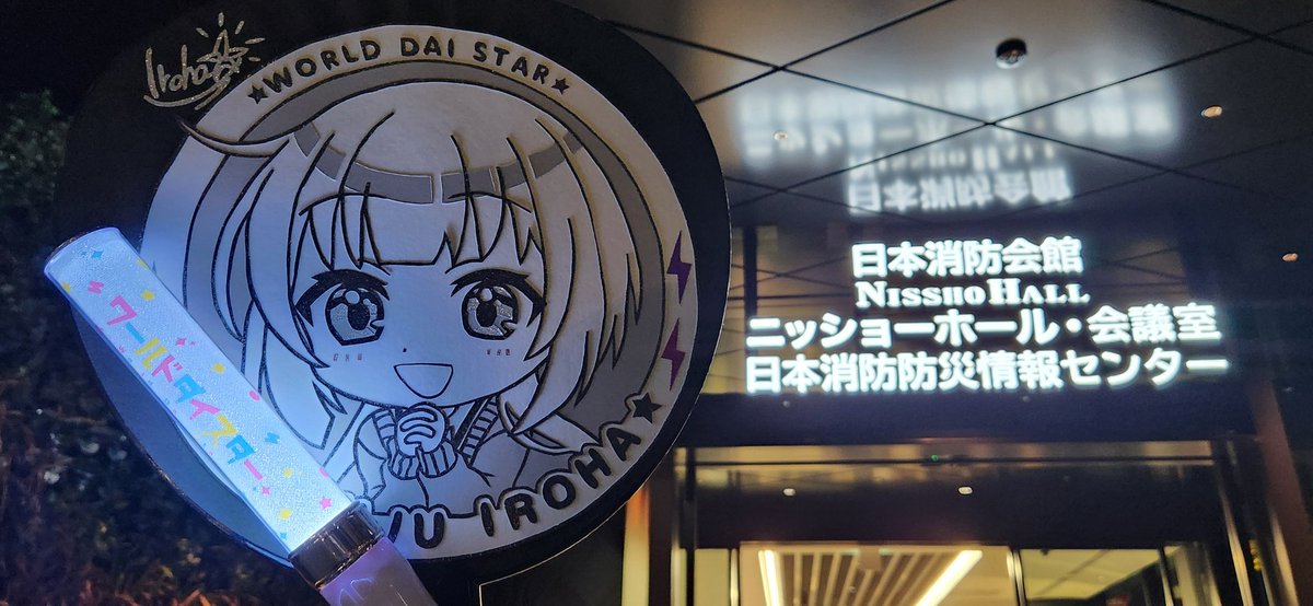 pf8693kirie's tweet photo. ソワレも終了!
全公演無事完了!
ユメステ、大好きだぁ!!!🩷🤍
#ワールドダイスター
#ユメステ
#WDS_SWL https://t.co/Eg45CQ5qqs