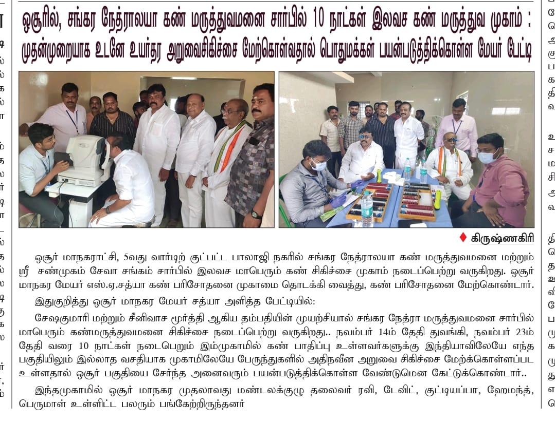 S A Sathya Mayor (@sathyamla5) on Twitter photo 