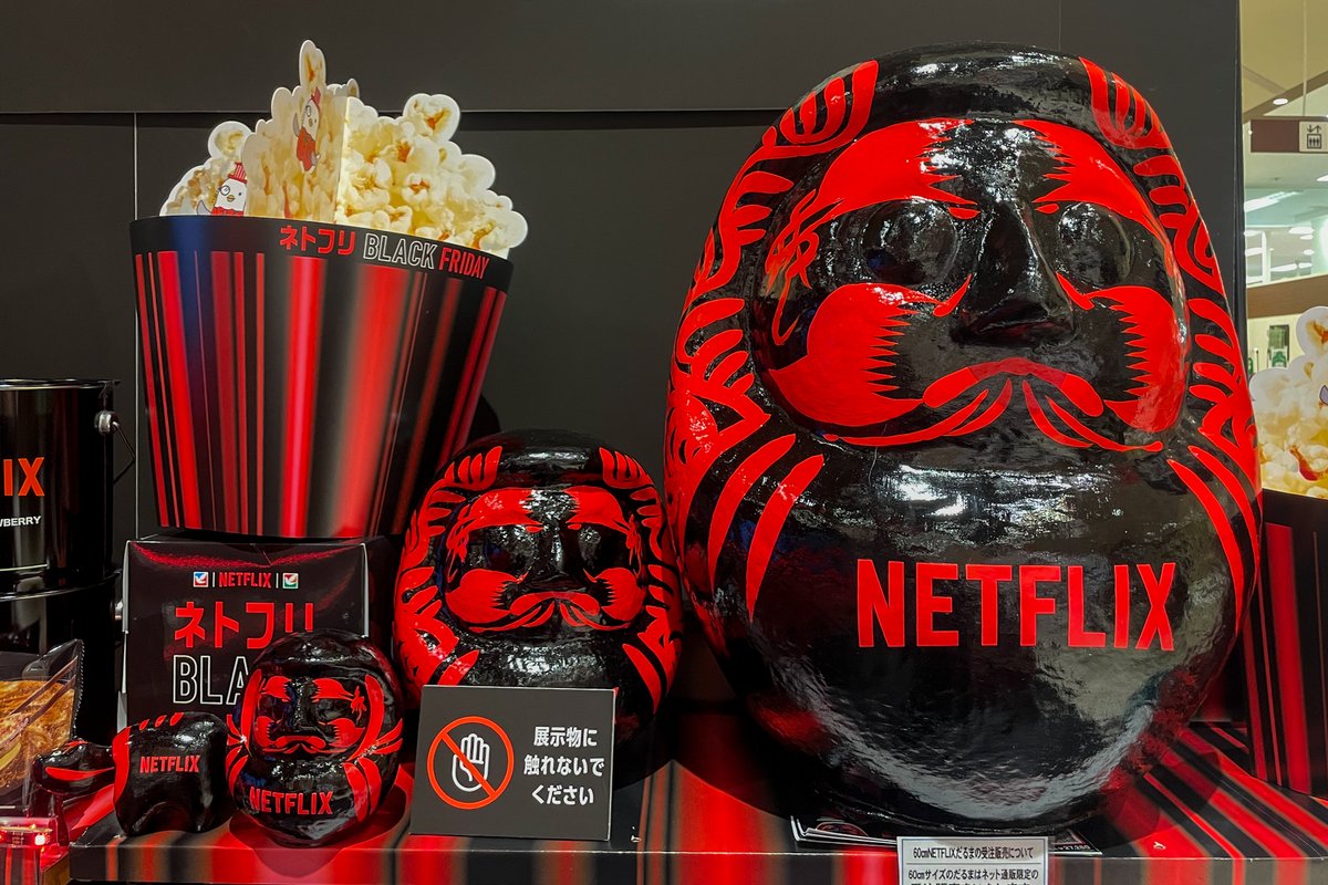 イトーヨーカドー×セブン-イレブン×Netflixコラボ商品登場 ✨映画鑑賞