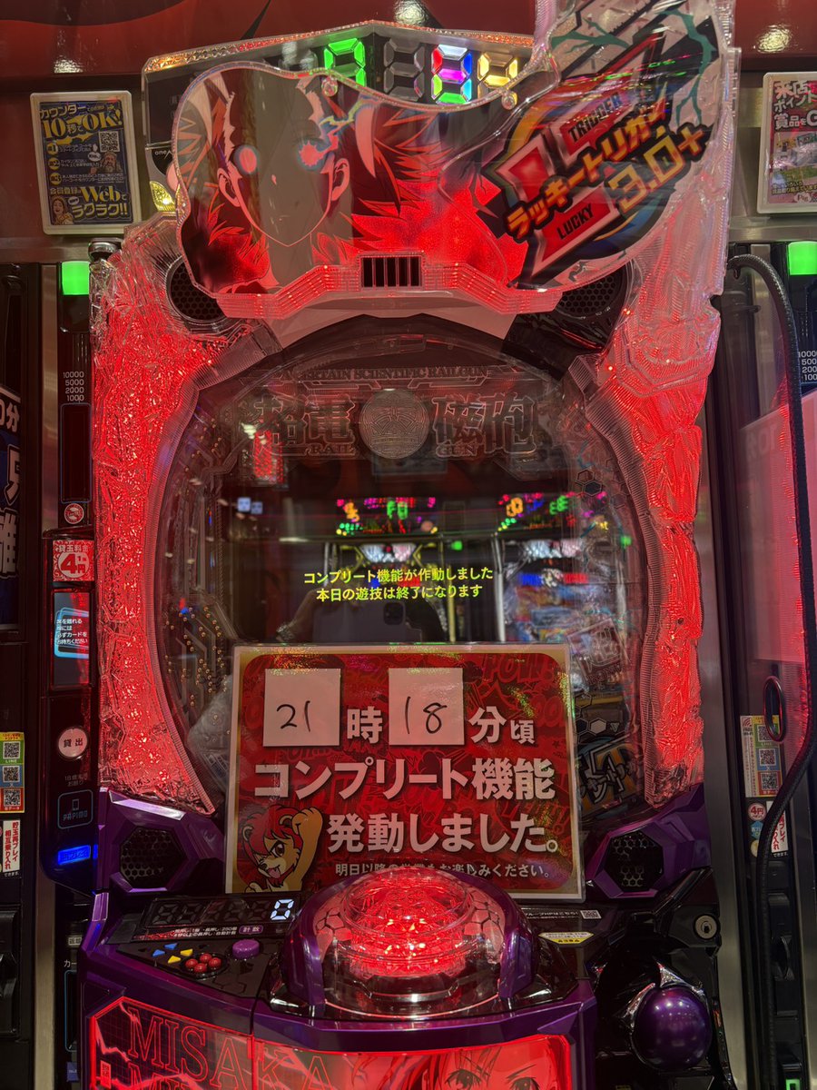 11月15日 土曜日！！ #キング観光サウザンド桑名本店 #eとある科学