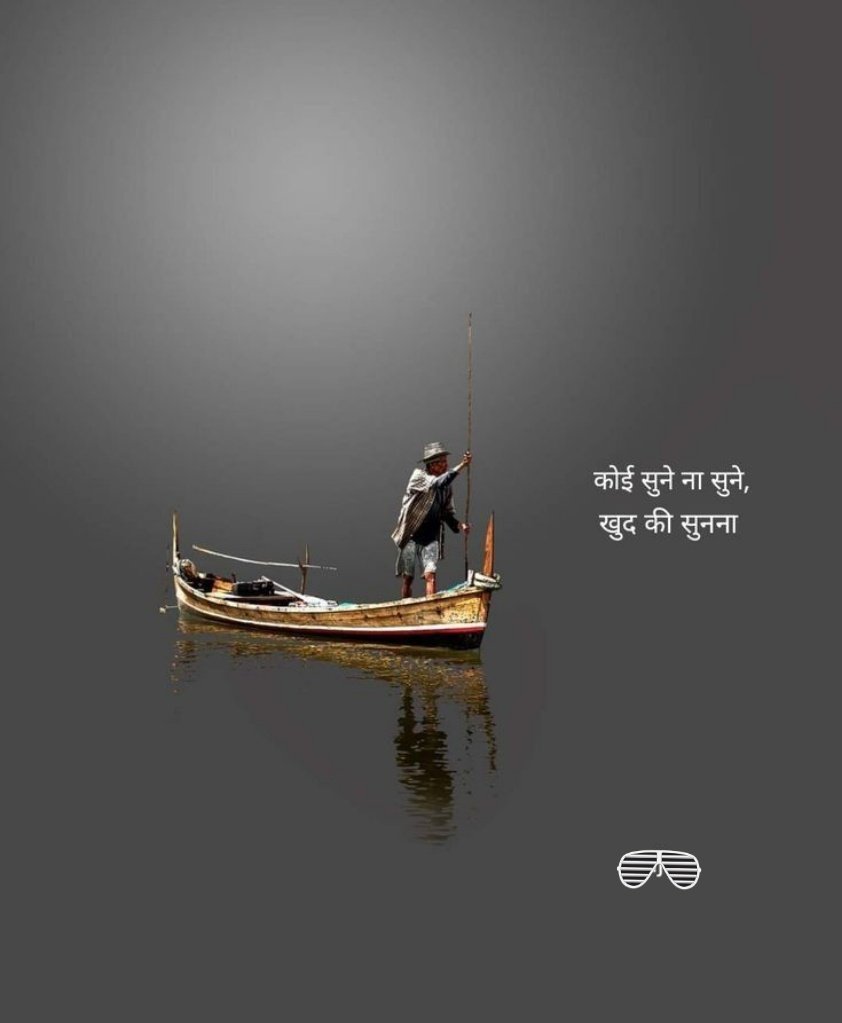 जिन्होंने तुम्हें  तुम्हे छोड़ा हो बीच राह में 
फ़िर उनका कोई हक नहीं तुमसे तुम्हारी खैरियत पूछे।।