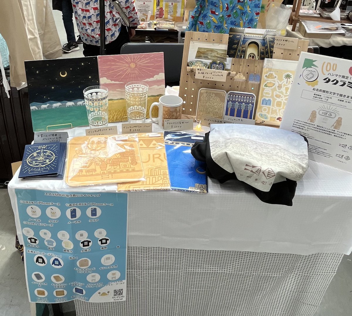 拙者イシュタル門を見るためだけにドイツに行ったり、メソポタミア