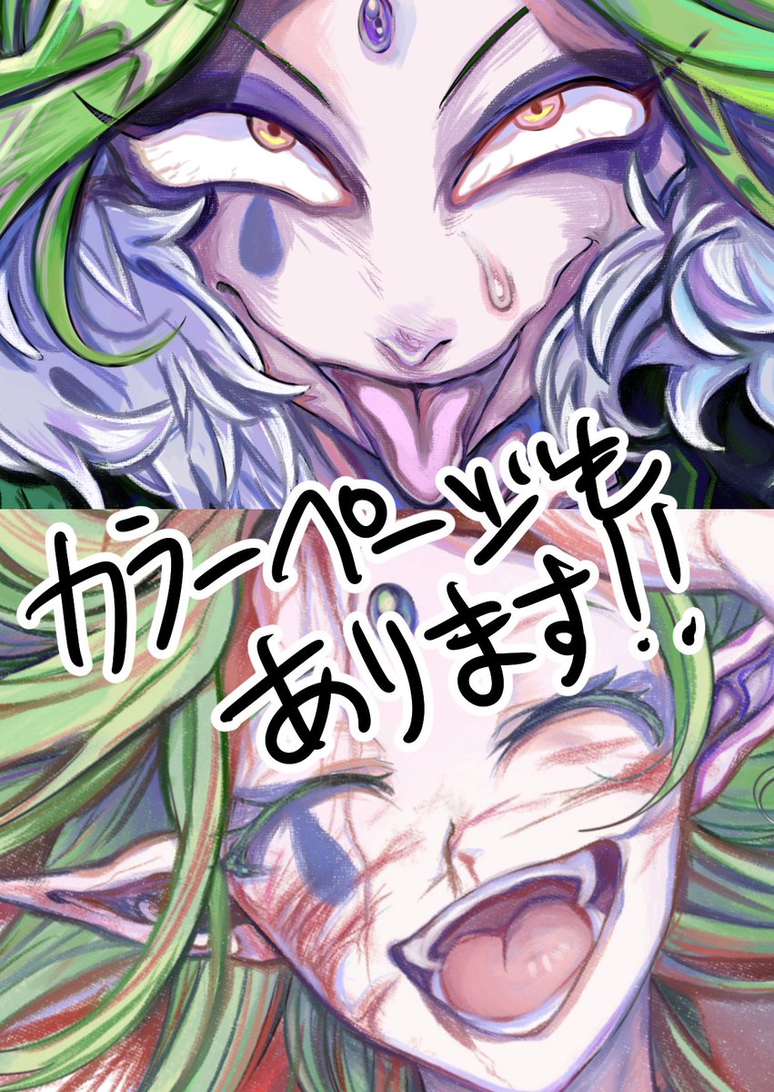 rataka12's tweet photo. 11月23日開催「レインボーフレーバーOSAKA11」にて頒布予定、新刊「生きる怨霊」サンプル
全56ページ　バッタモンダーの本です
暴力描写、小動物虐待描写あり
捏造盛り沢山なので許せる方のみご購入ください（1/2）＃レイフレ　#レイフレ大阪 https://t.co/NJLeJgGhyG