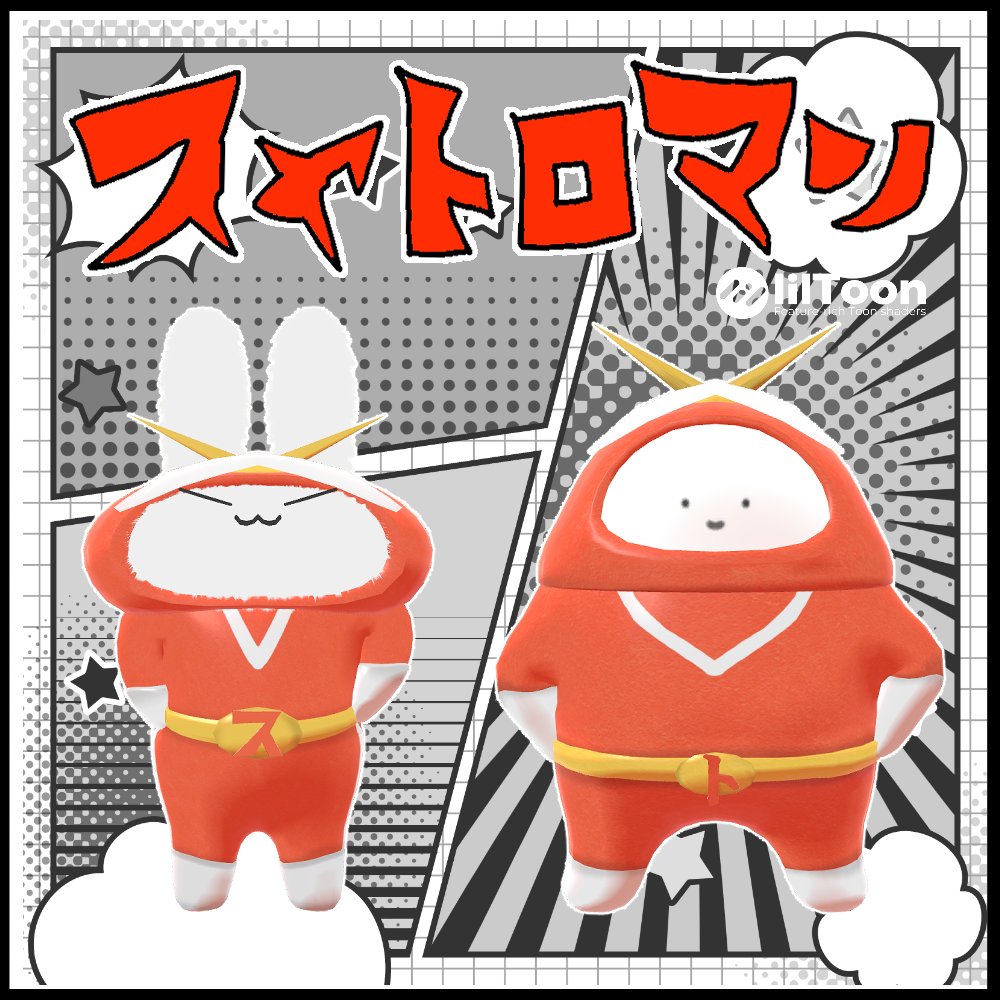 Ad_kin_ten's tweet image. 🎉新作🎉

すやすやうさぎとのんびりとろーるのヒーロースーツを作りました！
世界中からお布団の中まで色んなところの治安をお守りください！👮
無料で頒布ですので遊んで下さると嬉しいです～！
（BOOTHへのリンクはリプライにございます）

#あどきんてん #すやすやうさぎ #のんびりとろーる