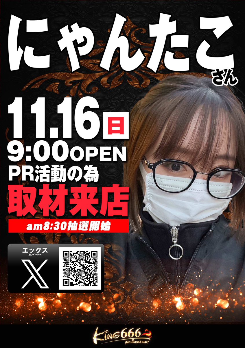 ということで、 久々に。3度目の降臨。 言うことはないです。 抽選勝っ