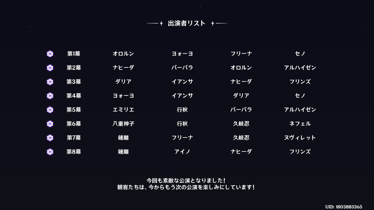初めて幻想シアターのハードモードをクリアしたからエンドロールで感動した；；
でも第10幕まであるのかと思ってキィニチ温存してたから出せずにバリ泣いたね