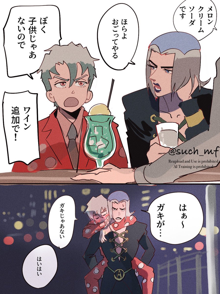 such (@such_mf) on Twitter photo 