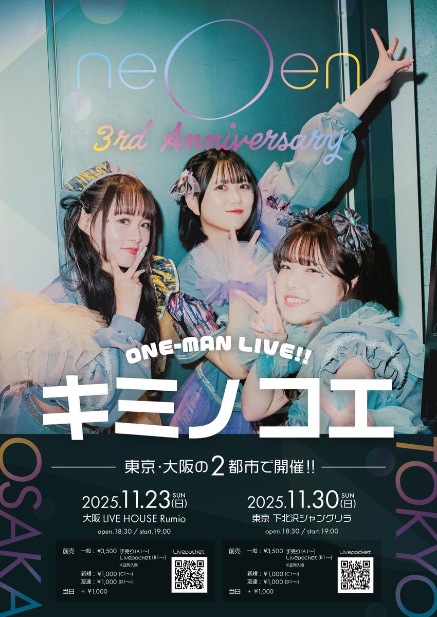 mathematicshs's tweet image. 来週neOenのワンマンや
ずっとみたこの衣装ラストかー、感慨深い
#neOen