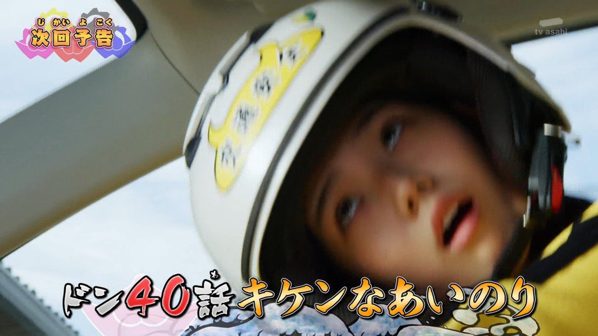 正直なこと言います

この画像を見て、胸が熱くなって泣く日が来るなんて、ドンブラ放送当時は夢にも思わなかった

#ゴジュウジャー
#ドンブラザーズ
#志田こはく