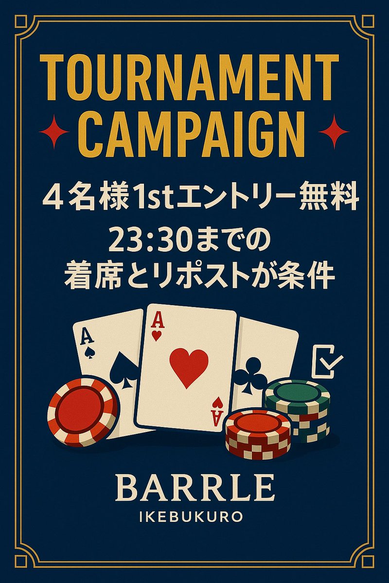 owlpokerbar's tweet photo. 📣11月の後半スケジュールのお知らせ📣
◆ 21:00 OPEN / 29:00 CLOSE 

✨毎日開催✨
🪙アミューズリング🪙
チップを貯めて割引券やSPADIEのチケット🎫と交換可能🉑
お得に安く遊べちゃいます🉐

🆕 COIN RING 始めちゃいます 🆕

〇レート〇
5-10 / 10% 4BB cap
10-20 / 10% 2.5BB cap

◆購入
【5-10】
50bb→5,000円
100bb→10,000円
【10-20】
50bb→10,000円
100bb→20,000円

最低バイイン/ 50bb
最大バイイン/ 500bb

・ショットクロックあり
・ダブルデック
・キャンペーンあり

🏆トーナメント🏆

✨トーナメントキャンペーン実施✨
※アマギフトナメ&ハナゾノ杯対象🚨

🔷メイン　start 23:00 / late 26:00

【イベント告知】
✅ Switch2トーナメント開催🎮
✅金曜は新型AirPodsトーナメント開催🍎
✅水曜はハナゾノ杯🍺
✅それ以外の日はアマギフトーナメント🎁

11/29⚜️Switch2トーナメント⚜️
11/28 ⚜️新型AirPodsトーナメント⚜️

⚠️受付時間にご注意ください
⚠️当店のXでは毎日ポスト致しますのでそちらをご確認ください
⚠️ スケジュールは予告なく変更になる場合があります

詳しくはPOKER FANSをご確認ください🙏

◆BARRLE IKEBUKURO
◆池袋2-12-13 十二ビル 5階
◆詳細はコチラ↓
https://t.co/oYDkgIjBD1