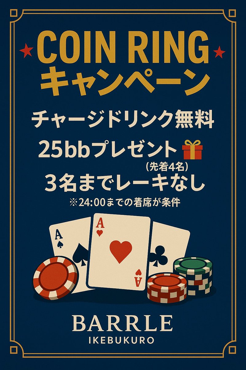 owlpokerbar's tweet photo. 📣11月の後半スケジュールのお知らせ📣
◆ 21:00 OPEN / 29:00 CLOSE 

✨毎日開催✨
🪙アミューズリング🪙
チップを貯めて割引券やSPADIEのチケット🎫と交換可能🉑
お得に安く遊べちゃいます🉐

🆕 COIN RING 始めちゃいます 🆕

〇レート〇
5-10 / 10% 4BB cap
10-20 / 10% 2.5BB cap

◆購入
【5-10】
50bb→5,000円
100bb→10,000円
【10-20】
50bb→10,000円
100bb→20,000円

最低バイイン/ 50bb
最大バイイン/ 500bb

・ショットクロックあり
・ダブルデック
・キャンペーンあり

🏆トーナメント🏆

✨トーナメントキャンペーン実施✨
※アマギフトナメ&ハナゾノ杯対象🚨

🔷メイン　start 23:00 / late 26:00

【イベント告知】
✅ Switch2トーナメント開催🎮
✅金曜は新型AirPodsトーナメント開催🍎
✅水曜はハナゾノ杯🍺
✅それ以外の日はアマギフトーナメント🎁

11/29⚜️Switch2トーナメント⚜️
11/28 ⚜️新型AirPodsトーナメント⚜️

⚠️受付時間にご注意ください
⚠️当店のXでは毎日ポスト致しますのでそちらをご確認ください
⚠️ スケジュールは予告なく変更になる場合があります

詳しくはPOKER FANSをご確認ください🙏

◆BARRLE IKEBUKURO
◆池袋2-12-13 十二ビル 5階
◆詳細はコチラ↓
https://t.co/oYDkgIjBD1