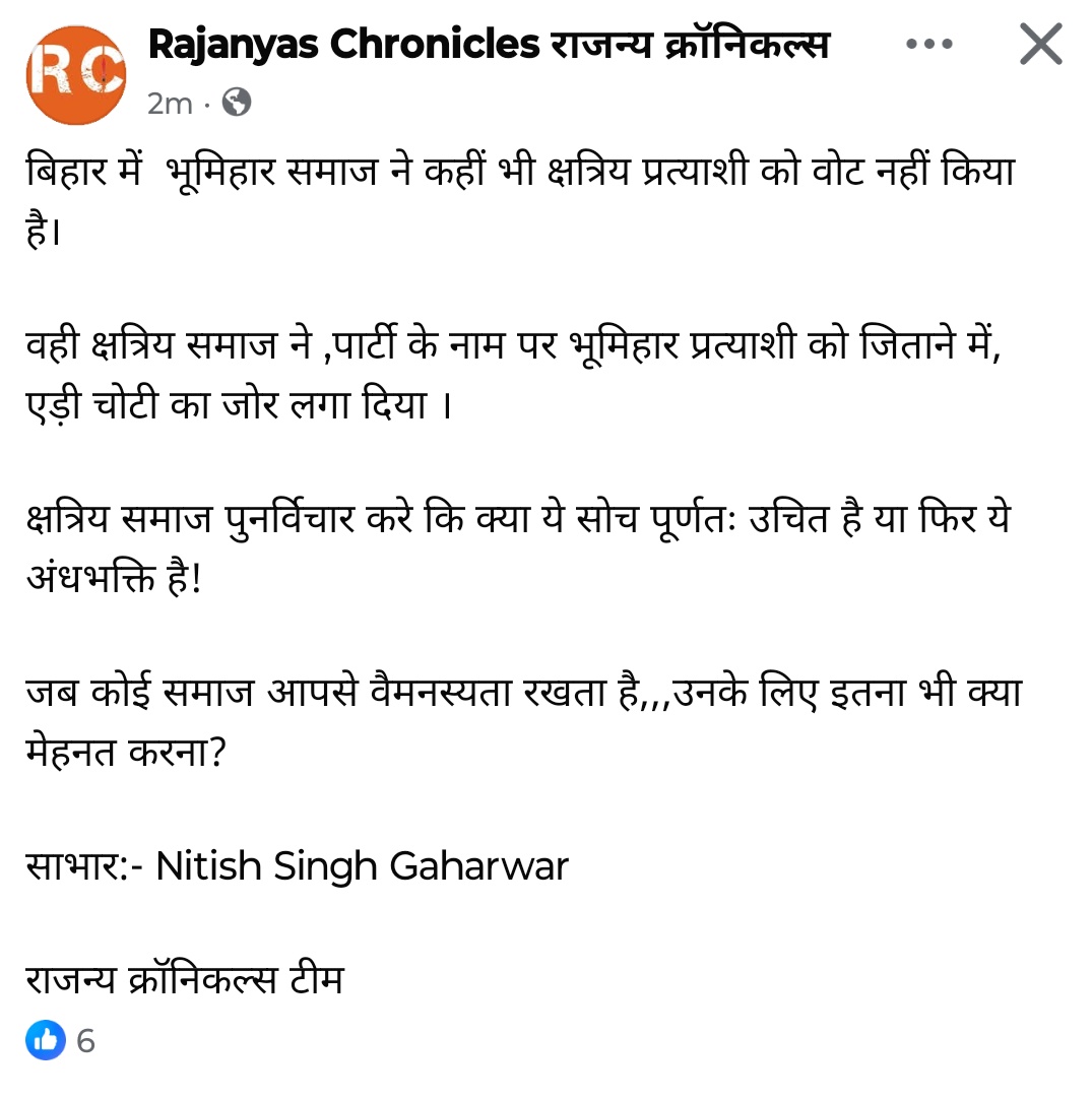 ये समाज बहुत महत्वाकांक्षी समाज है ये सत्ता के लिए कुछ भी कर सकते है इसका उदाहरण आपको रियासत के समय भी मिलेगा ये जगह के राजा होते थे लेकिन इनके अंदर लालच इतनी रहती थी की अपने लोगों पर ही हमला कर देते थे ।।

ठीक सबसे अधिक जीते है ये संख्या ब्राह्मणों से कम उसके बावजूद इनको देखिए।