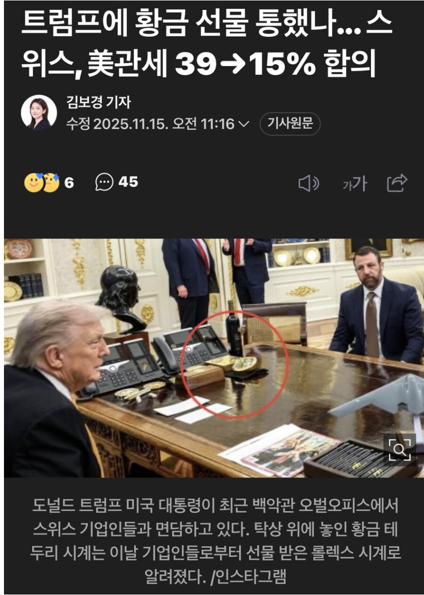 트럼프 사용법은 이제 전세계에 널리 퍼진 듯😂