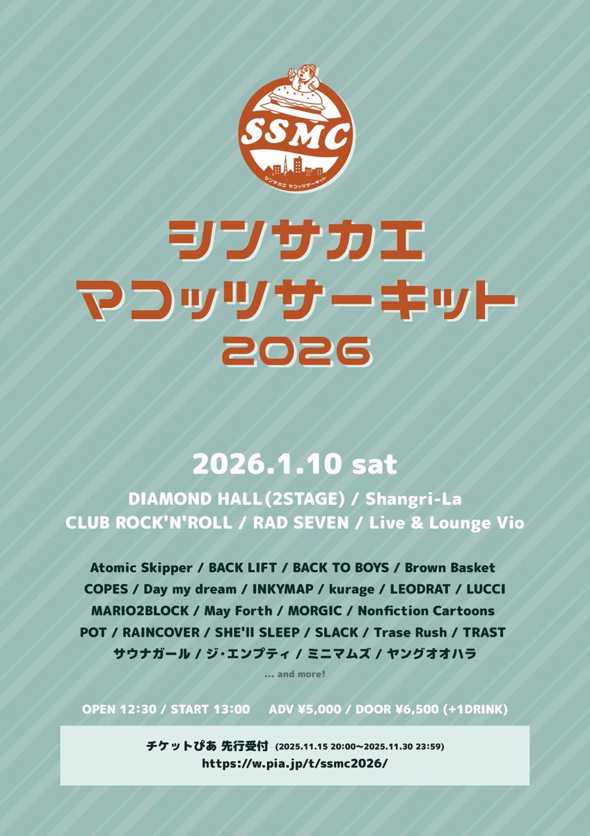 ソラさま専用 NEW SHOW！！！】 2026 1/10(土) シンサカエマコッツサーキット