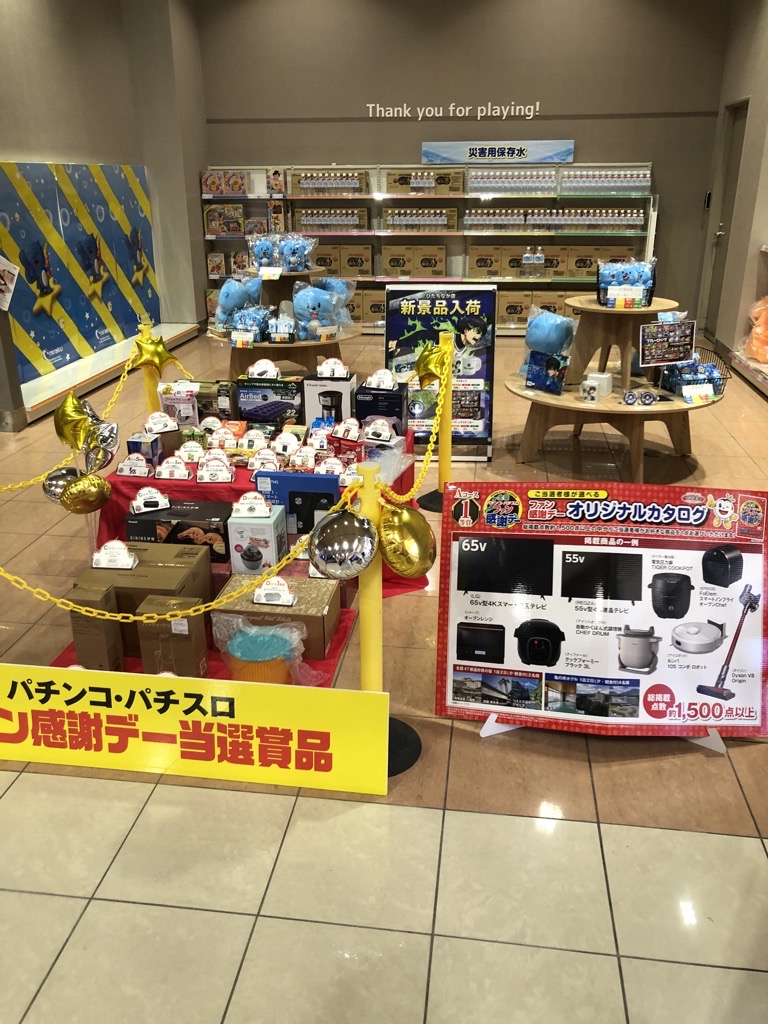 こんばんわ🌃 第35回全国パチンコ・パチスロファン感謝デー✨ 茨城