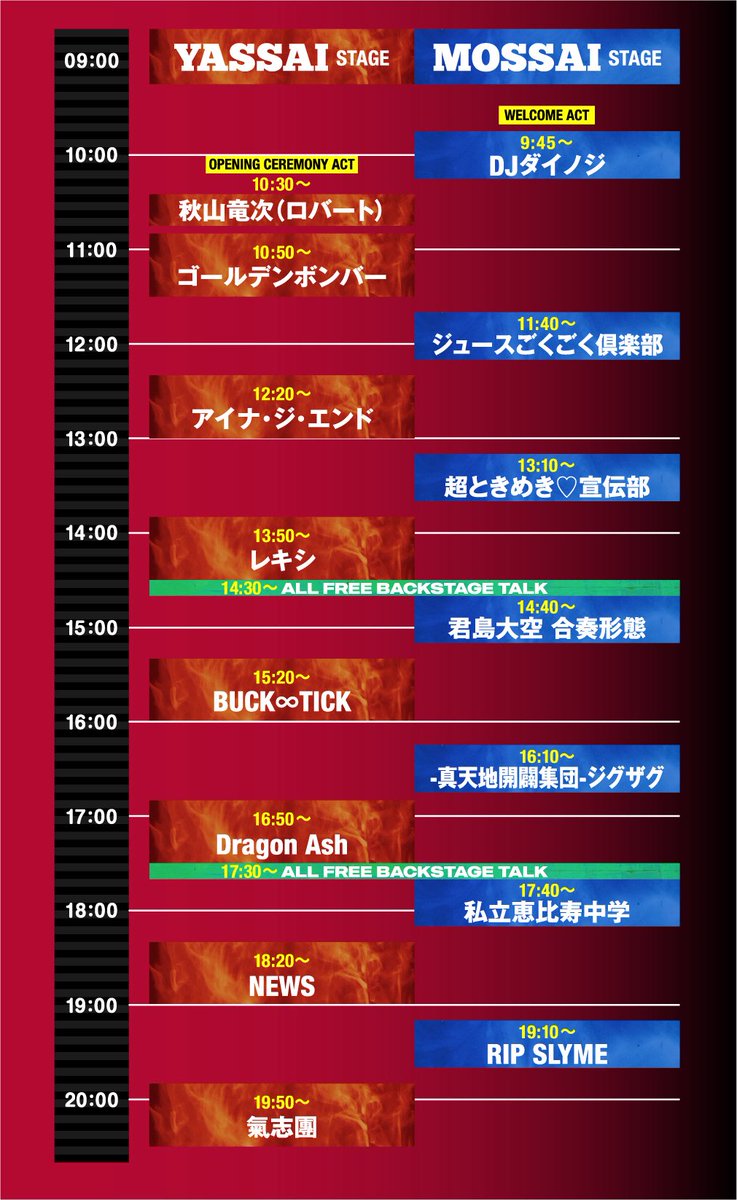 kiryuintw's tweet image. 明日は「サントリー オールフリー presents 
#氣志團万博2025
～関東爆音パビリオン～
powered by Epson」
に出演させていただきます！
ゴールデンボンバーは10:50から☀️早め⏰
幕張メッセ 国際展示場 9～11ホール
駅からの道順はこちらを参考にしてね💁‍♂️
youtu.be/GYDv26uhJy0
#氣志團万博最高かよ