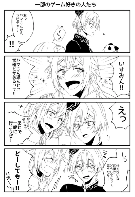 復刻したので5年くらい前のだと思うけどチャイナナ関連のずーる話まとめて置いておきます(再掲)
1枚ごとに違う話だよ※ネタバレあり 