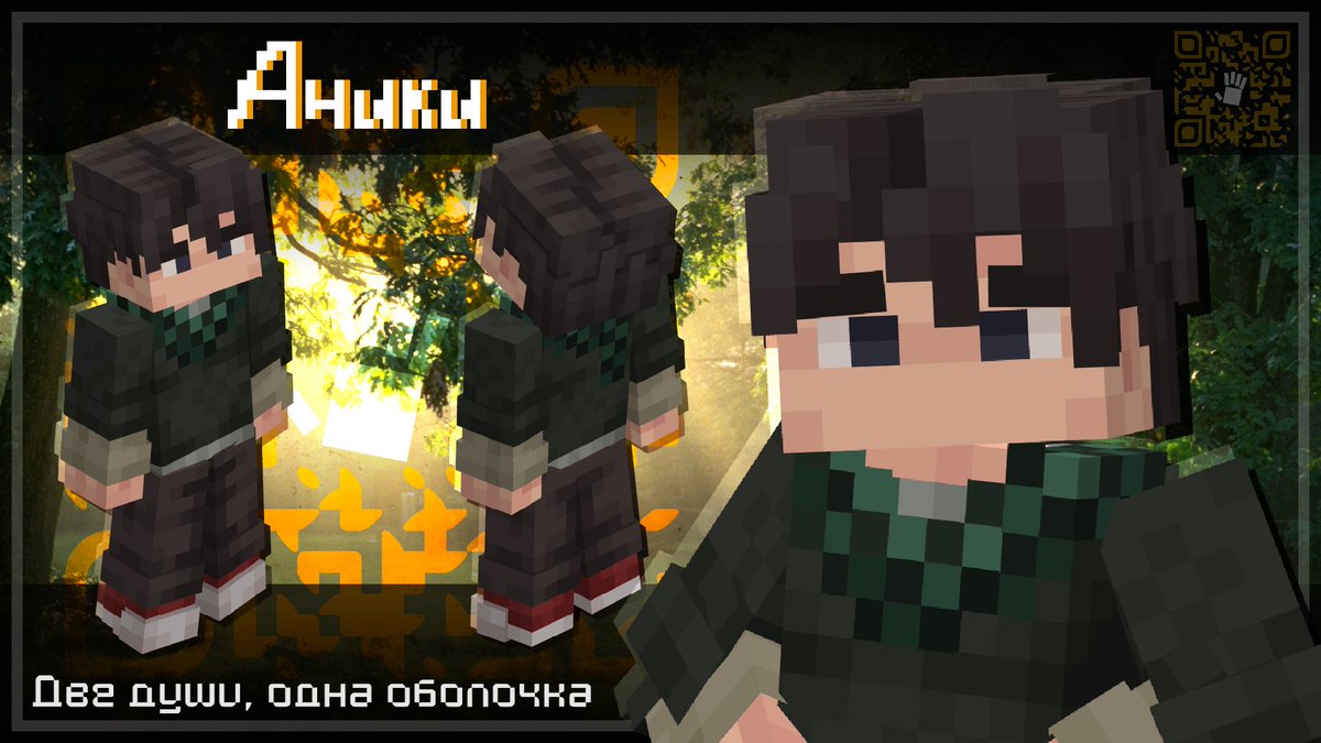 Zilor_MP's tweet photo. Aniki

A young guy who carries an ancient and dangerous legacy in the form of a "Second Personality" or as other people usually call him "Sik" or "Seeker". Aniki himself is an ordinary guy, but he is often haunted by someone else's gaze..

#Skins #Minecraft #radmin https://t.co/SJNTPZMPsU
