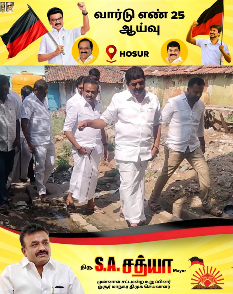 இன்று என்னுடைய முழு செயல்பாடுகள், மக்கள் உங்கள் கவனத்திற்கு...
#Hosur #Dmk #Mayorsathya #sathyamayor #HosurcityDMK #YPrakaash #hosurcorporation #hosurcitycorporation @yprakashmlahosur