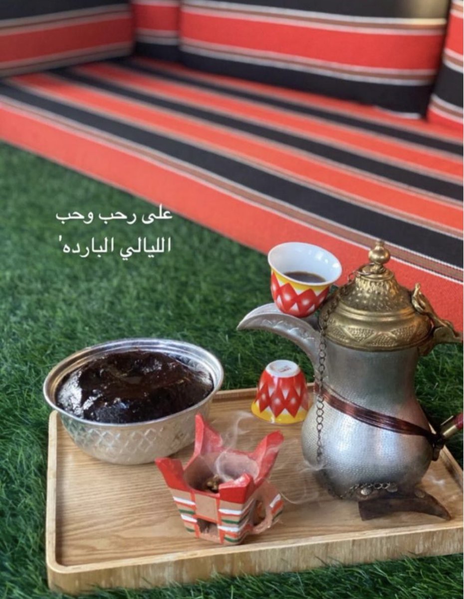 "على رحب وحُب اللّيالي البارده🫰🏻".
#مساء_الخير