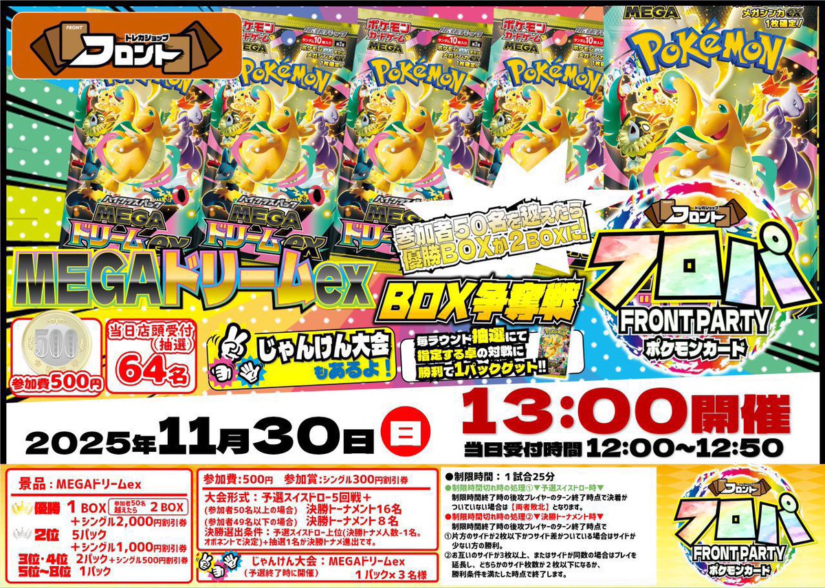 ポケモンカードゲーム MEGA ドリームEX 2BOXセット 🪩#フロパ