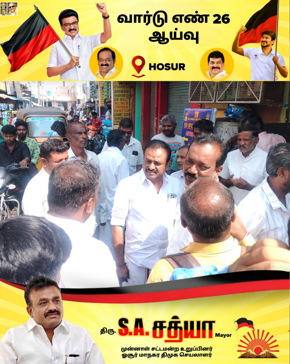 இன்று என்னுடைய முழு செயல்பாடுகள், மக்கள் உங்கள் கவனத்திற்கு...
#Hosur #Dmk #Mayorsathya #sathyamayor #HosurcityDMK #YPrakaash #hosurcorporation #hosurcitycorporation @yprakashmlahosur