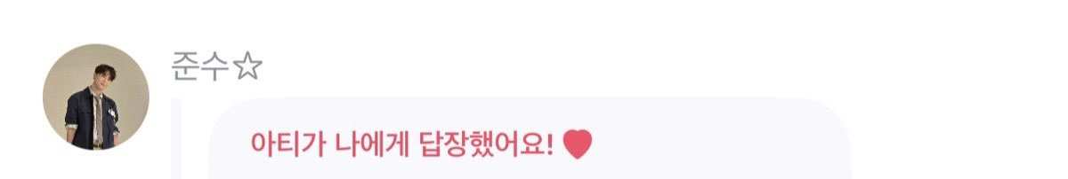 실례했숩니다,, 아가오빠,,👼🏻