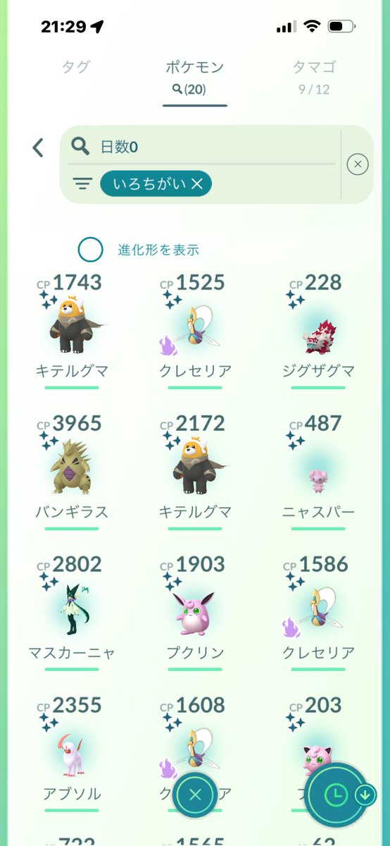 1h0r2k8's tweet image. ベロバーとミブリムとオーロンゲの色違いで出ないから明日もやる！！
明日は終日難波予定😃
キラ交換できそうな方いましたらよろしくお願いします🙇‍♂️✨