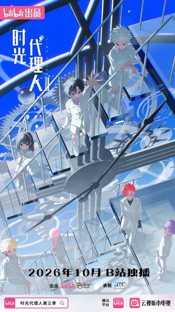 'LINK CLICK' Season 3 Officially Premieres October 2026