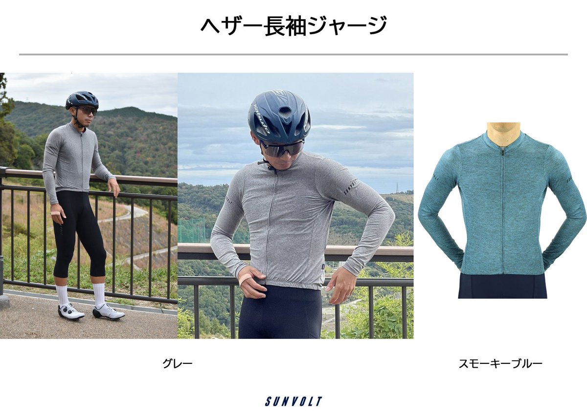 SUNVOLT（サンボルト) (@sunvolt_info) / Posts / X