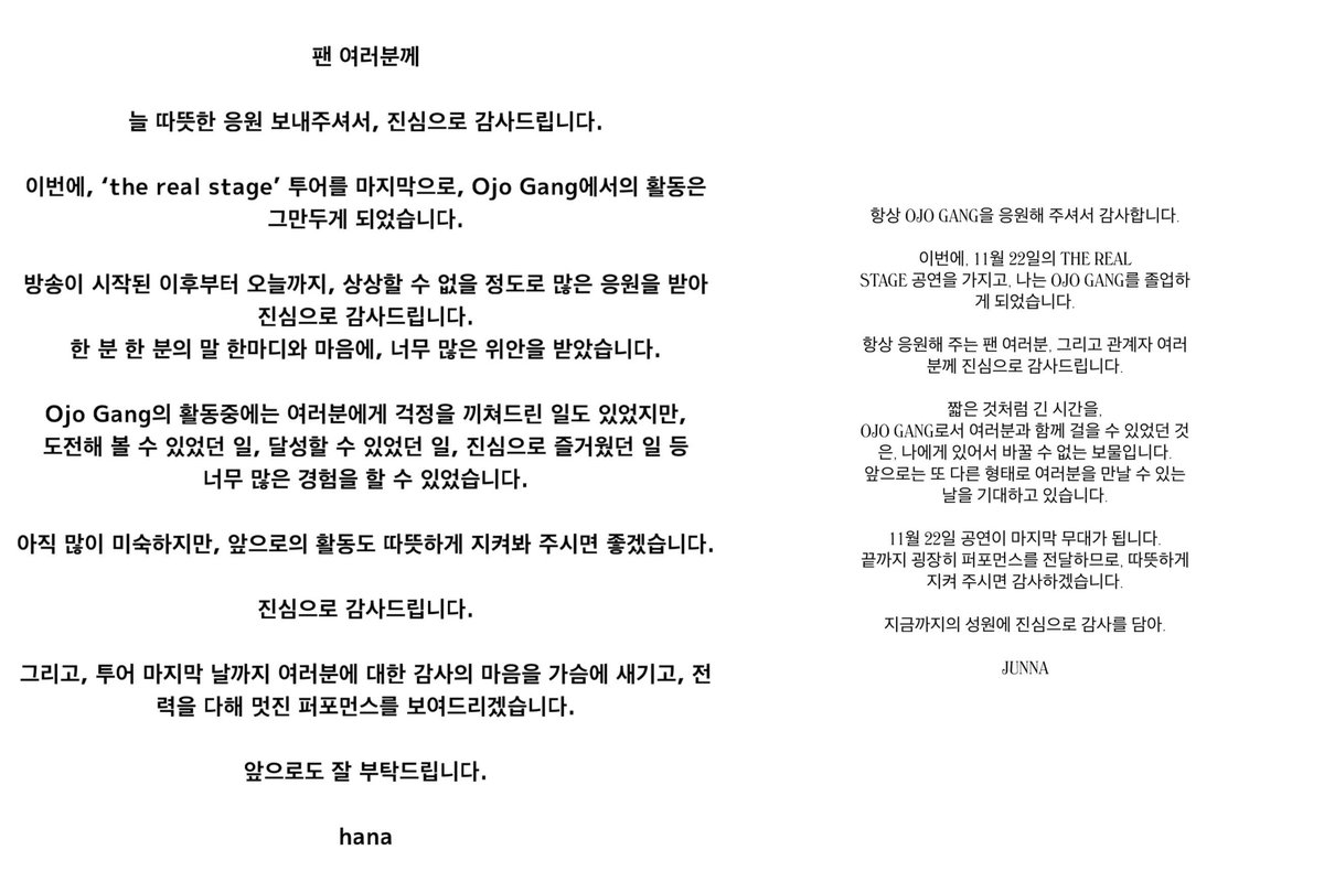 오죠갱 멤버들이 각자 진심을 담아 쓴 편지가 너무 슬퍼서 진짜 죽을 거 같아

- 쿄카
“midoriz 여러분 의 존재는 멤버들에게 소중하고 대체할 수 없는 존재였습니다.”

- 루
“그리고 무엇보다, 언제나 변함없이 응원해 주신 팬 여러분의 존재는 말로는 다 전할 수 없을 만큼 큰 힘이 되어