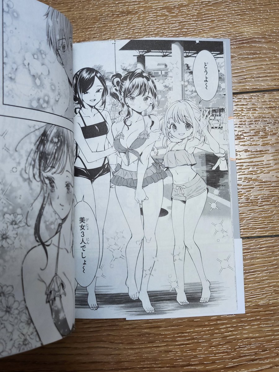 高久くんと紫乃原さんの距離は確実に近付いているのに、やっぱり自覚のないふたりのカケ違いが楽しかった。
相合い傘の回は絵面が最高に美しかった。これは神回。

プレゼント企画は水着美女3人のページで応募します。
#わたカケ2_プレゼント