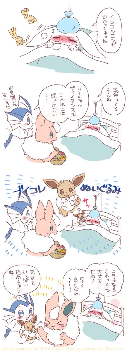 今日はこの子がぼくのかわり #1週1ブイ 