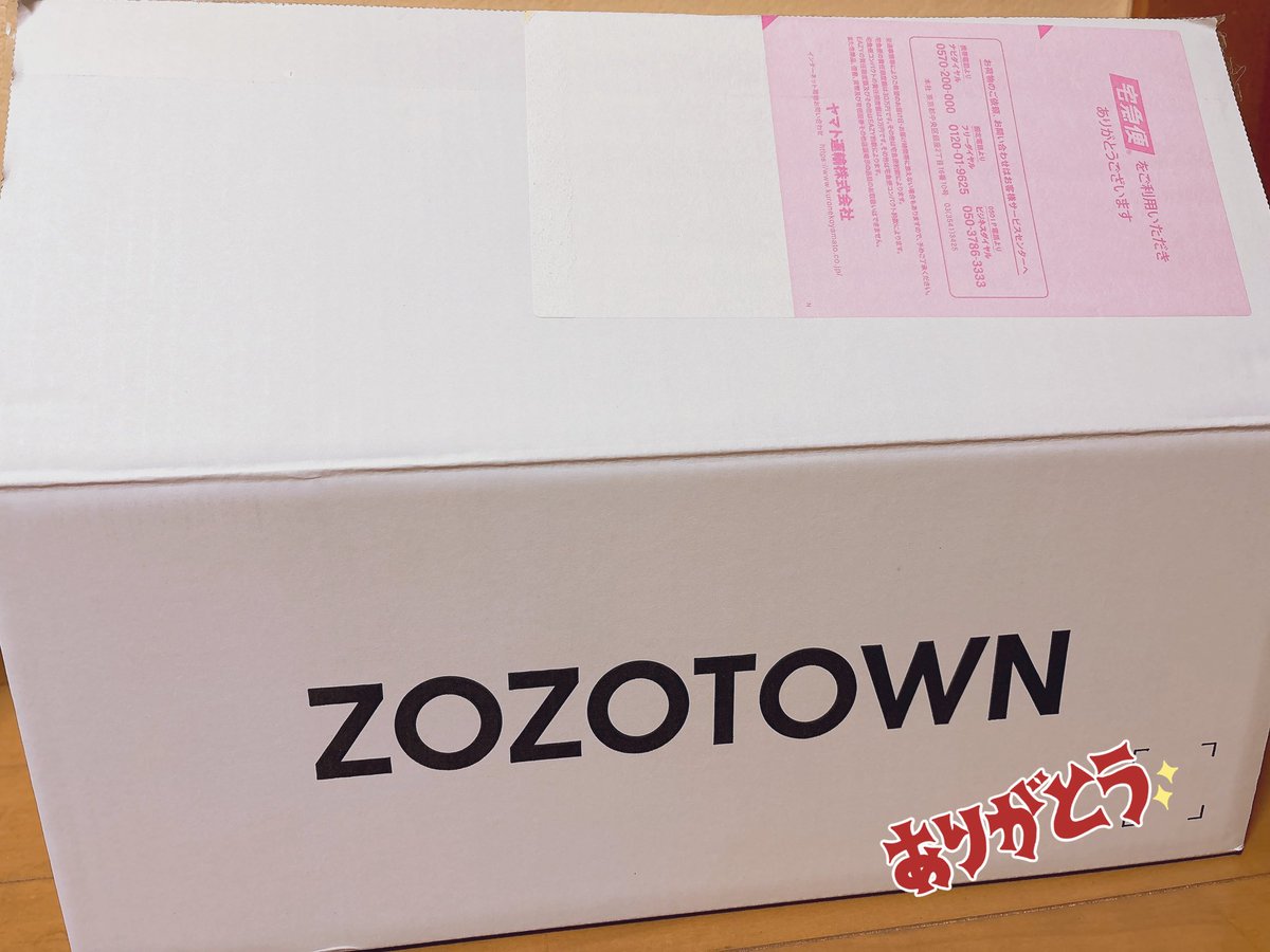 karen_up_c's tweet image. 初めて白箱で届いた😳
いつもありがとうございますー🙌🙌

#ZOZOSALE箱CP