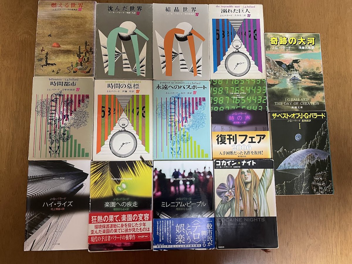 今日はJ･G･バラード誕生日｡60年代の内省的･耽美的な破滅小説(結晶世界､沈んだ世界)､テクノロジーの廃墟の中で荒廃してゆく人間精神を描いた70年代(ハイ･ライズ､クラッシュ)｡鋭い知性と濃密な描写力､その小説群は21世紀の恐るべき予言書でした｡映画化された｢太陽の帝国｣は少年時代の自伝｡