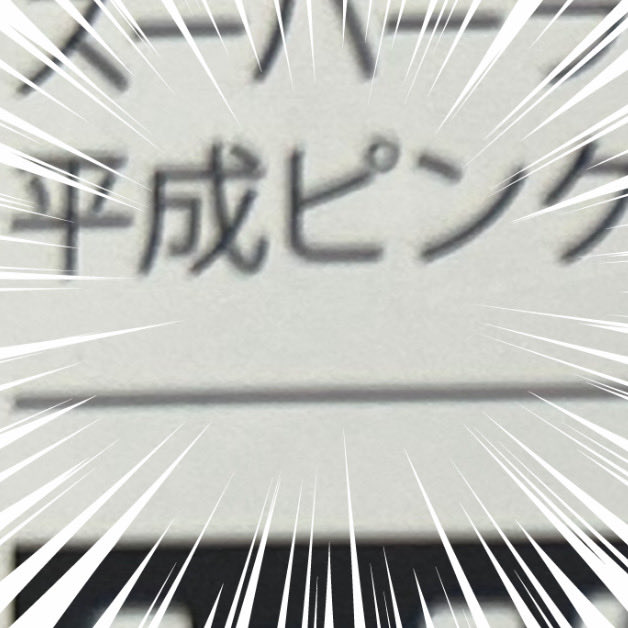 CLM32e's tweet image. キティちゃんをUFOキャッチャーでゲットできた❣️
平成ピンク‼️
平成ピンク‼️