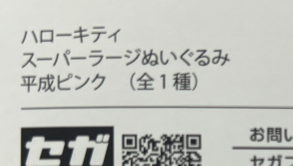 CLM32e's tweet image. キティちゃんをUFOキャッチャーでゲットできた❣️
平成ピンク‼️
平成ピンク‼️