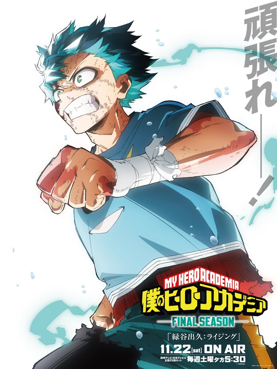 New key visual for ‘Izuku Midoriya: Rising’ 🥹