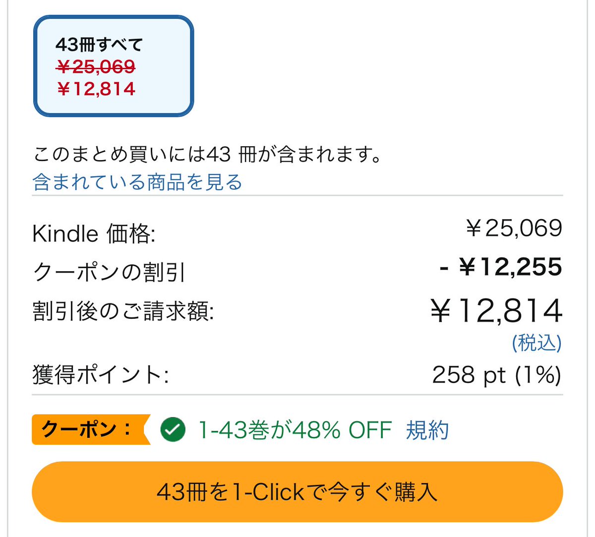 あーこれはさすがに……買っておくか……