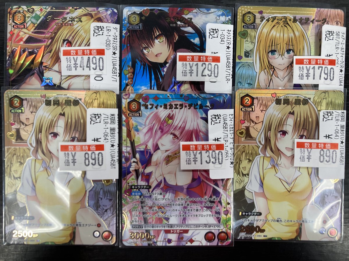 ユニアリ #ユニオンアリーナ🏟️ To LOVEるのパラレル特価ご用意いたし