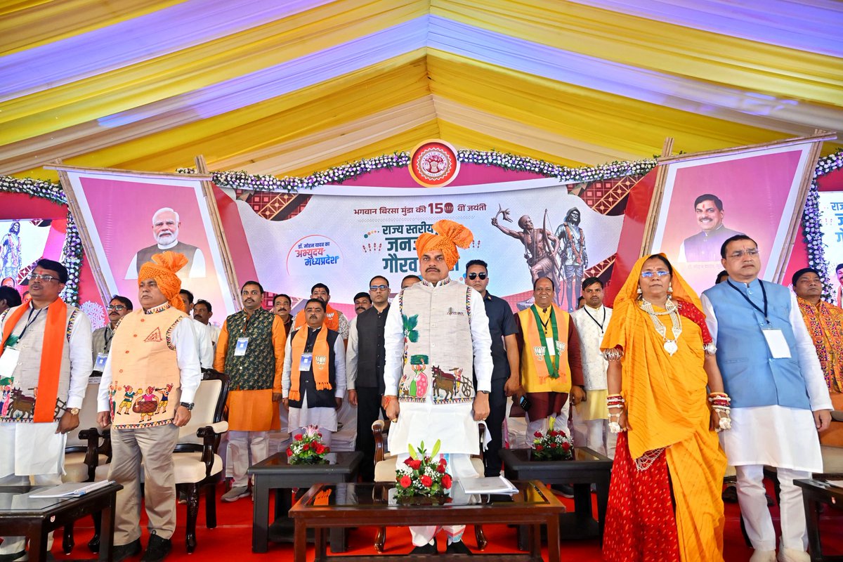 झाबुआ में पक्के मकान देख गर्व का अनुभव होता है। यह आदरणीय प्रधानमंत्री श्री <a href="/narendramodi/">Narendra Modi</a> जी की सरकार में ही सम्भव है।  

धरती आबा भगवान बिरसा मुंडा जी की जयंती के अवसर पर आलीराजपुर में 'राज्य स्तरीय जनजातीय गौरव दिवस समारोह' में जनजातीय नायक बिरसा मुंडा जी और अमर शहीद छितु