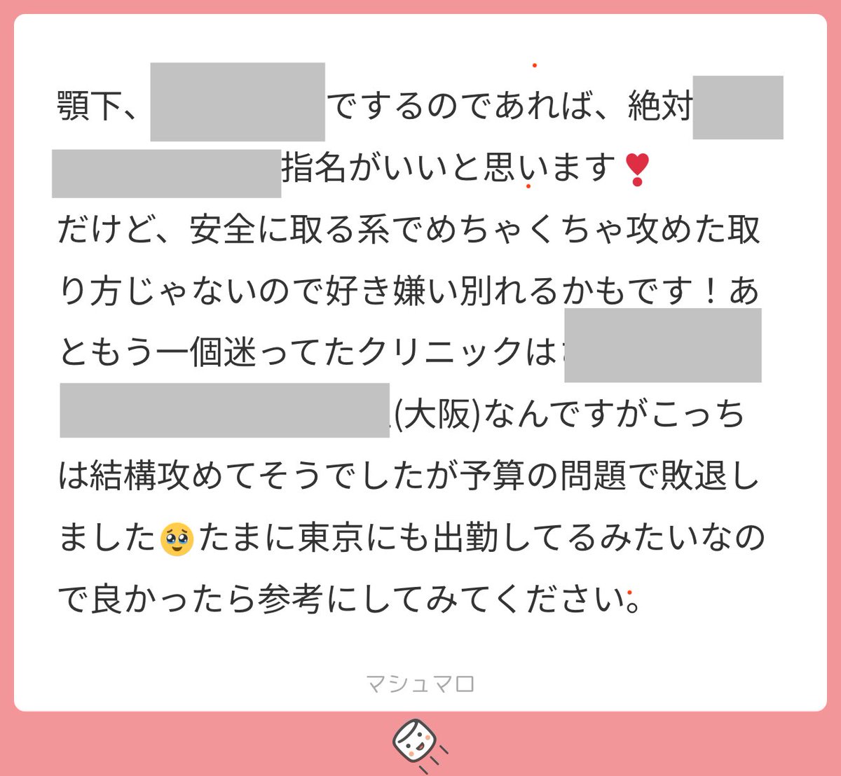 ___bbyruby's tweet image. 詳しく教えてくれてありがとうございます😮‍💨💘
取りすぎず慎重にやってほしいから良さそう🥺